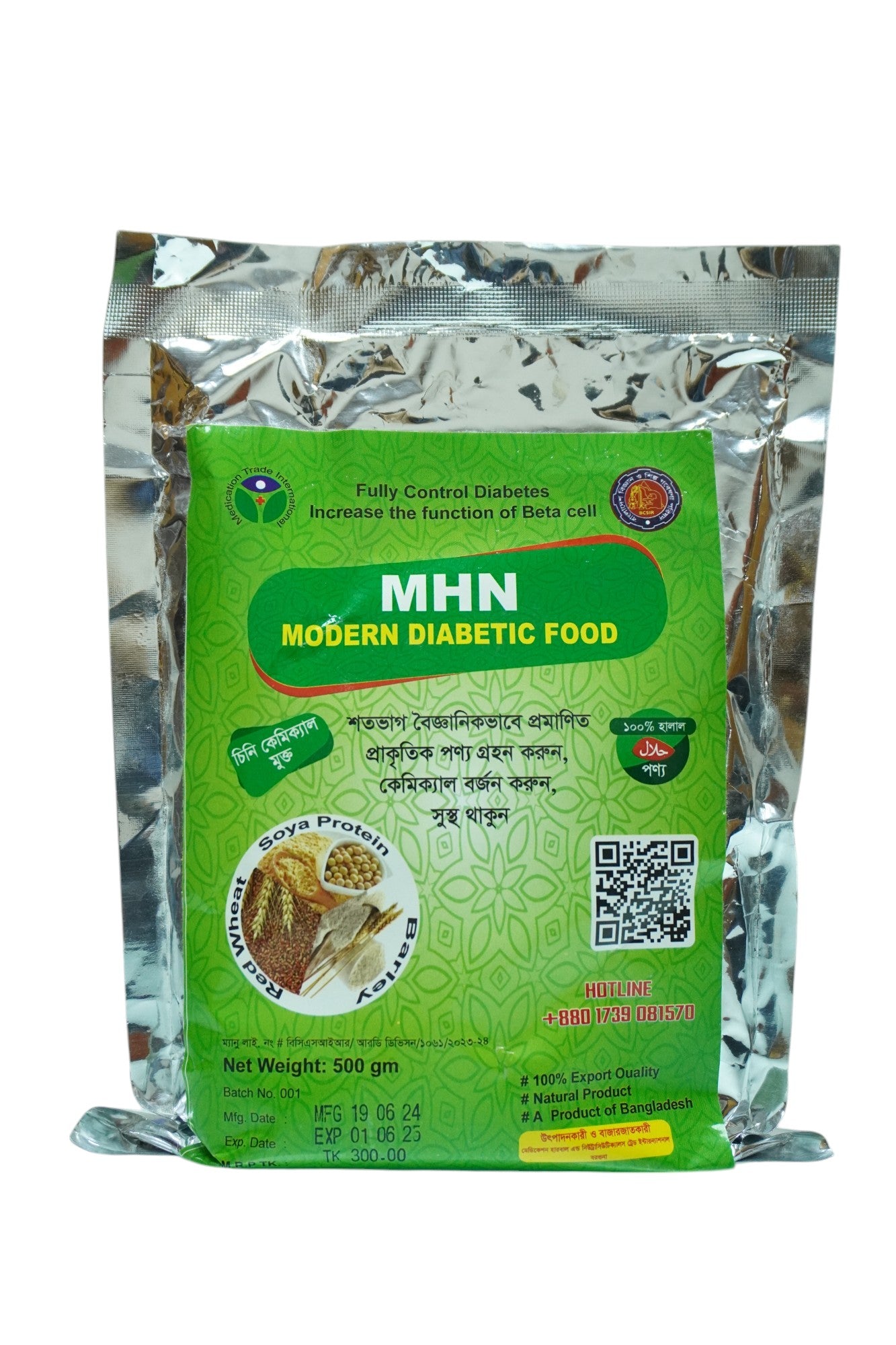 MHN Modern Diabetic Food – ডায়াবেটিস নিয়ন্ত্রণে আধুনিক পুষ্টিকর খাদ্য