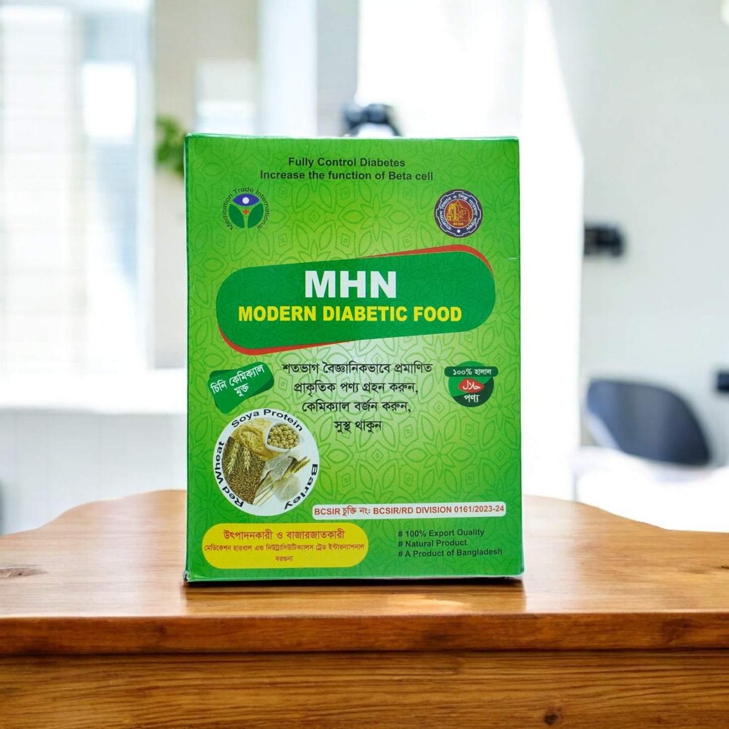 MHN Modern Diabetic Food – ডায়াবেটিস নিয়ন্ত্রণে আধুনিক পুষ্টিকর খাদ্য