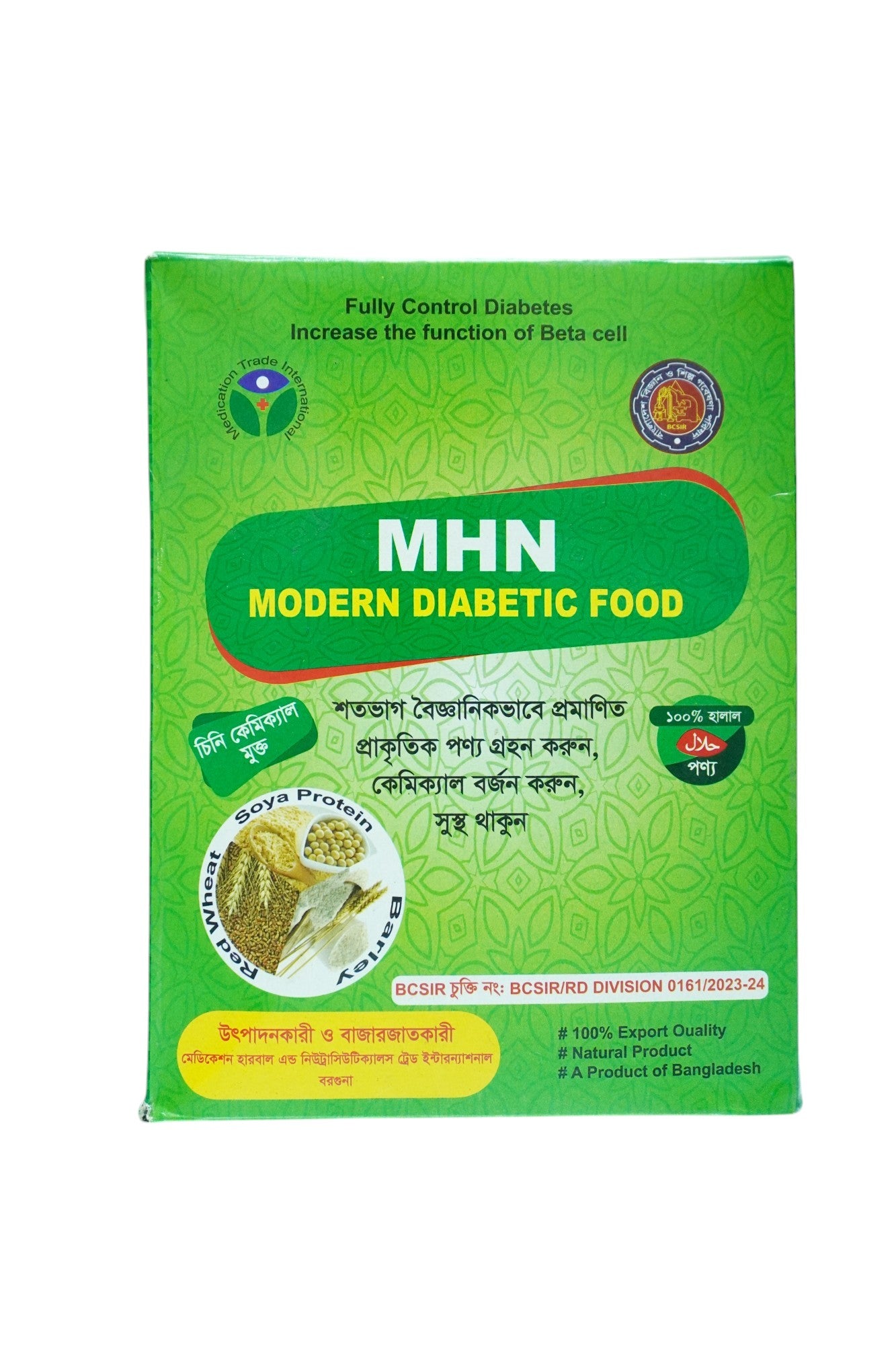 MHN Modern Diabetic Food – ডায়াবেটিস নিয়ন্ত্রণে আধুনিক পুষ্টিকর খাদ্য