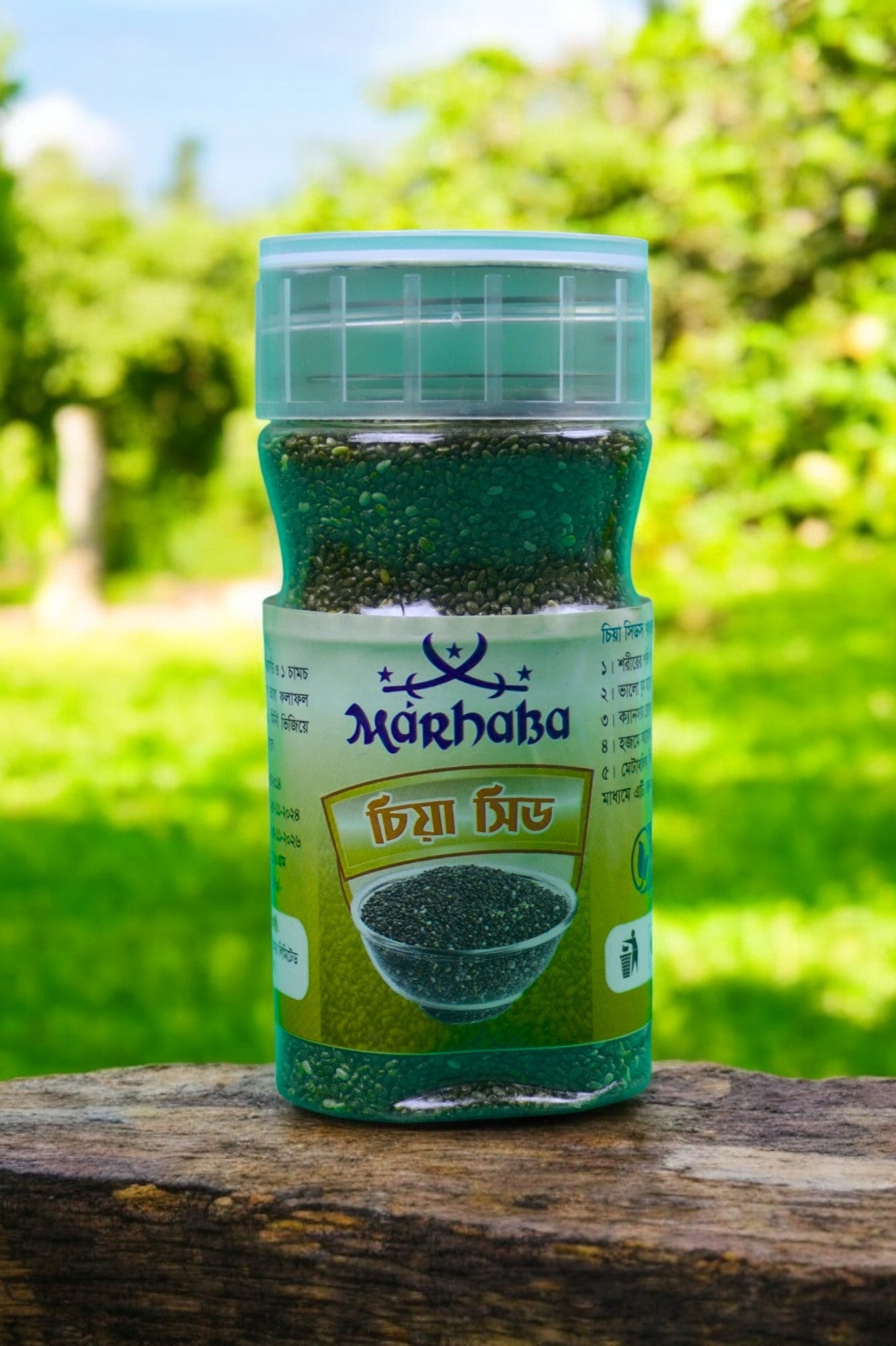 Marhaba চিয়া সিড - স্বাস্থ্যকর ও পুষ্টিকর সুপারফুড