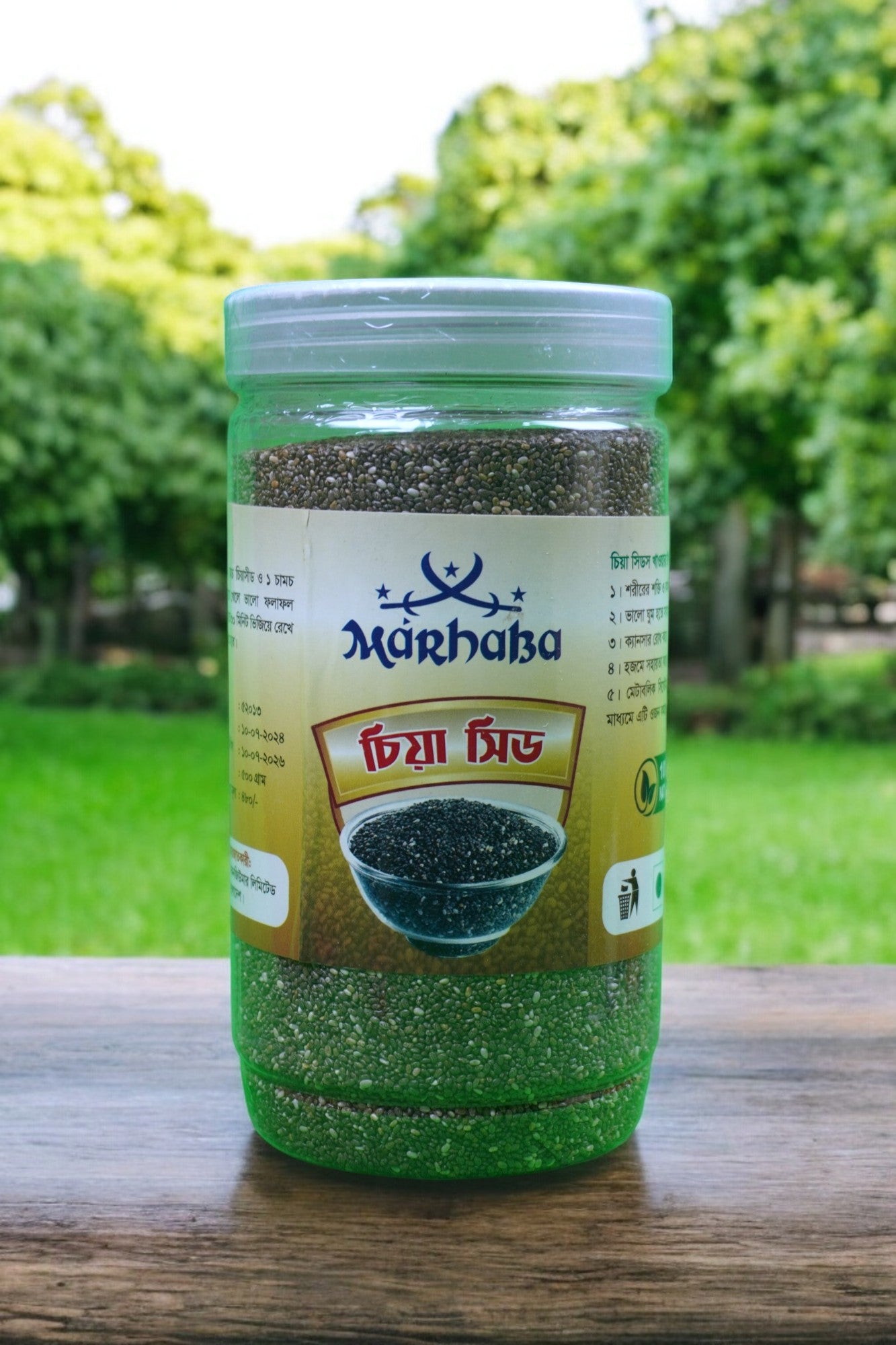 Marhaba চিয়া সিড - স্বাস্থ্যকর ও পুষ্টিকর সুপারফুড