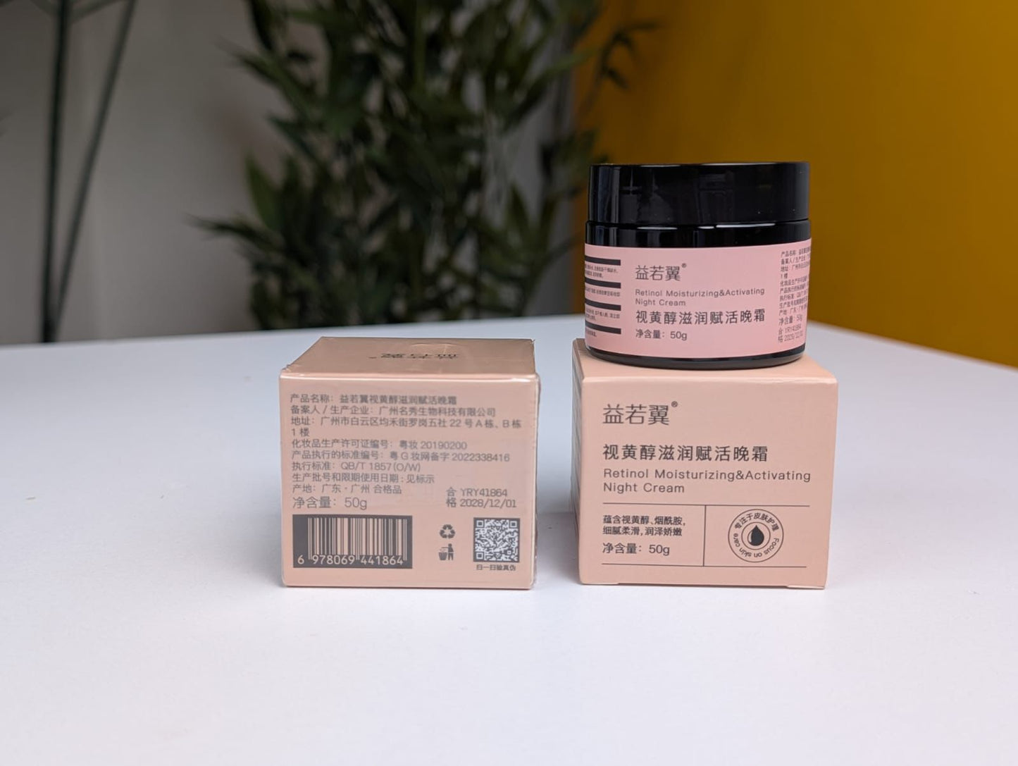 Premium Retinol Moisturizing & Activating Night Cream
