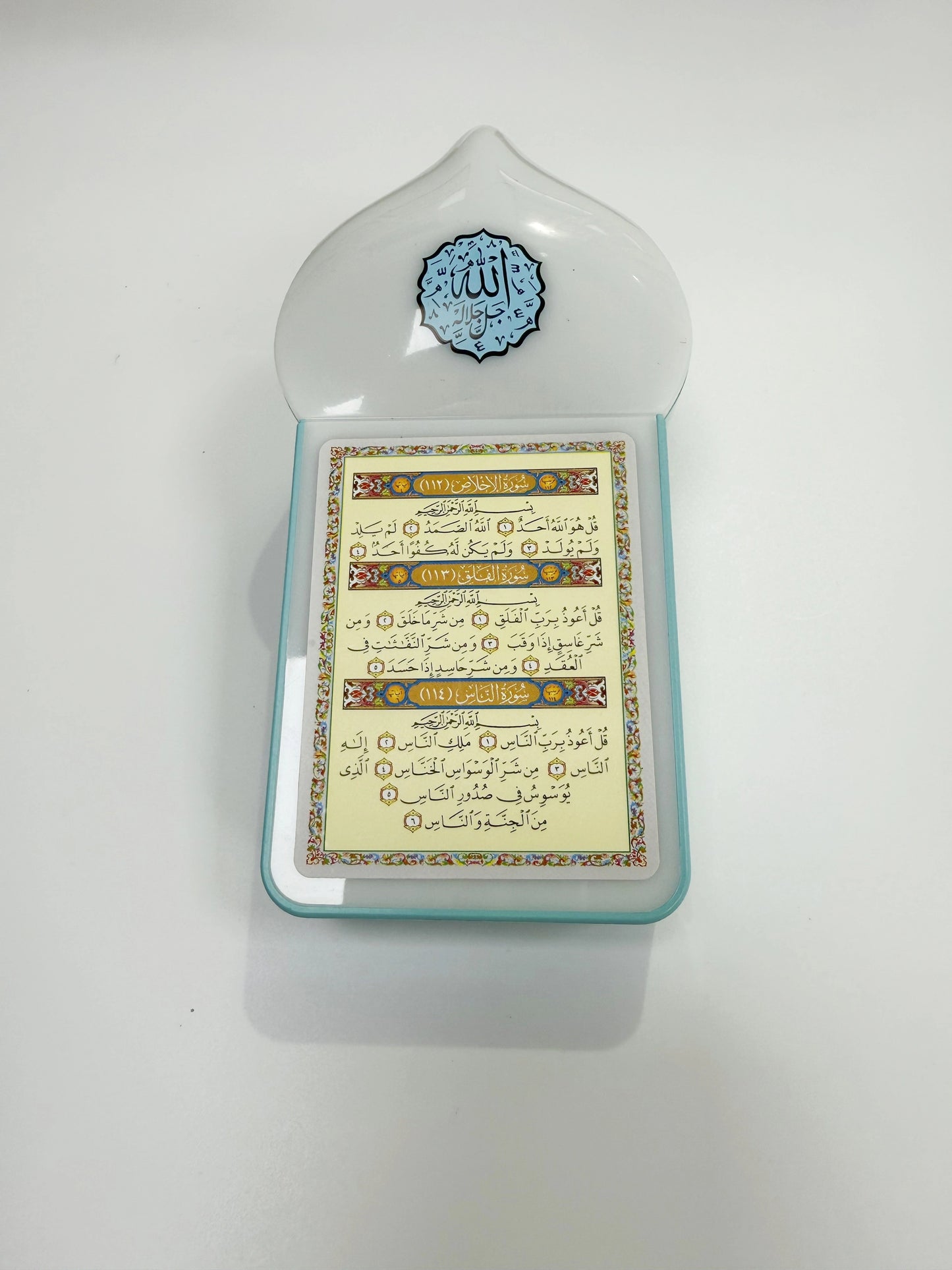 Islamic Quran Night Light – Dua & Ayatul Kursi LED Wall Lamp