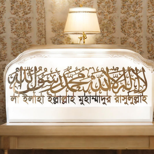 ইসলামিক ওয়াল ডেকর – কালিমা খোদাই করা ওয়াল আর্ট