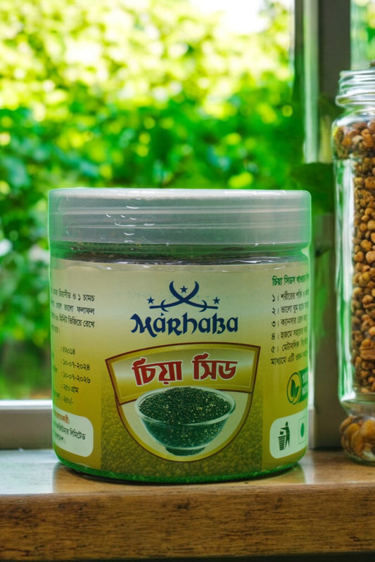 Marhaba চিয়া সিড - স্বাস্থ্যকর ও পুষ্টিকর সুপারফুড