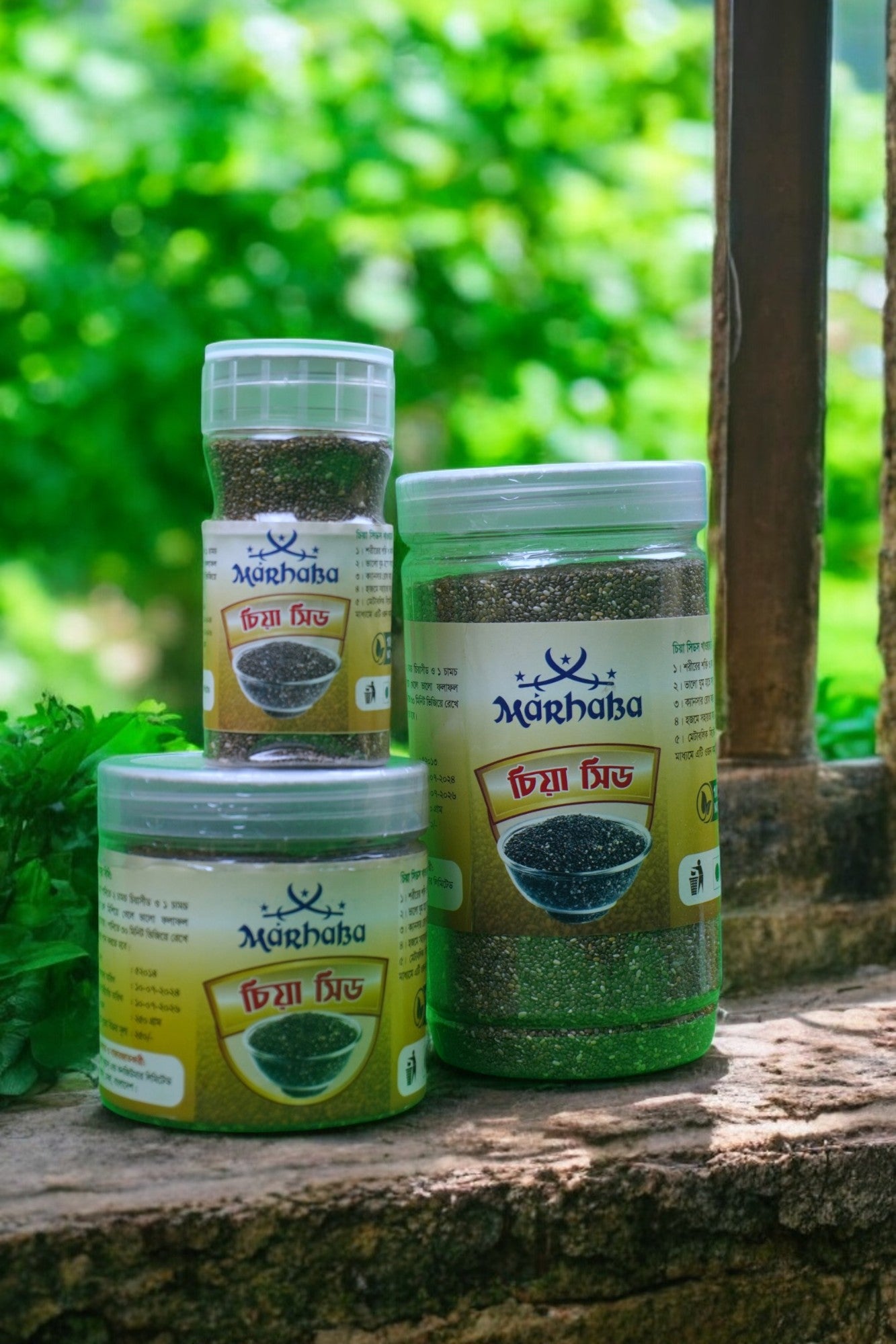 Marhaba চিয়া সিড - স্বাস্থ্যকর ও পুষ্টিকর সুপারফুড