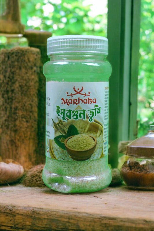 Marhaba ইসবগোলের ভূষি - প্রাকৃতিক ফাইবার ও হজম সহায়ক